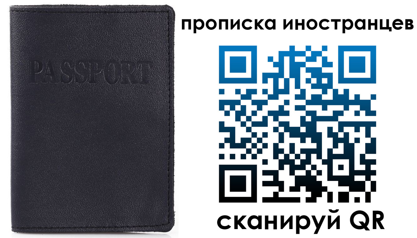 временная регистрация для школы в Дербенте
