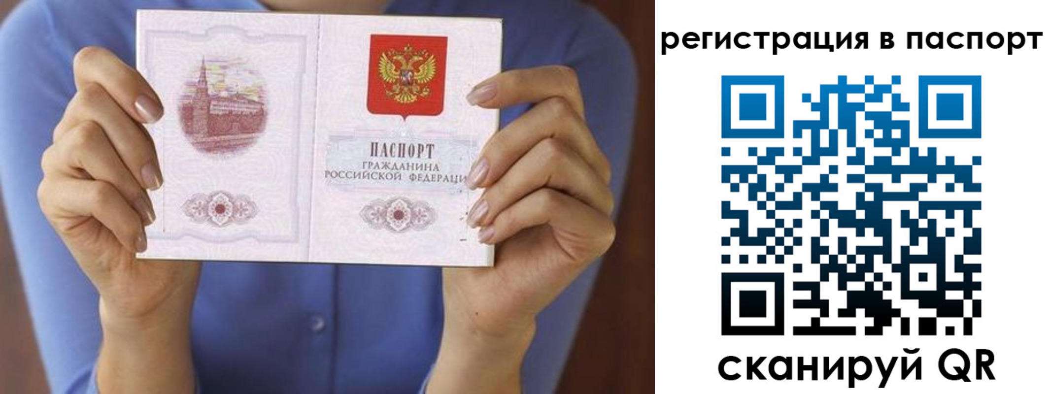 временная регистрация для всех в Дербенте