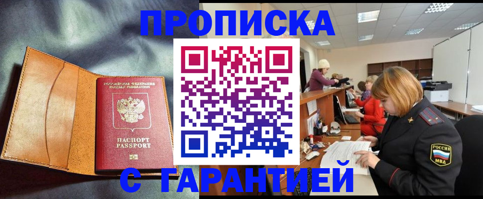 временная регистрация надежно в Дербенте