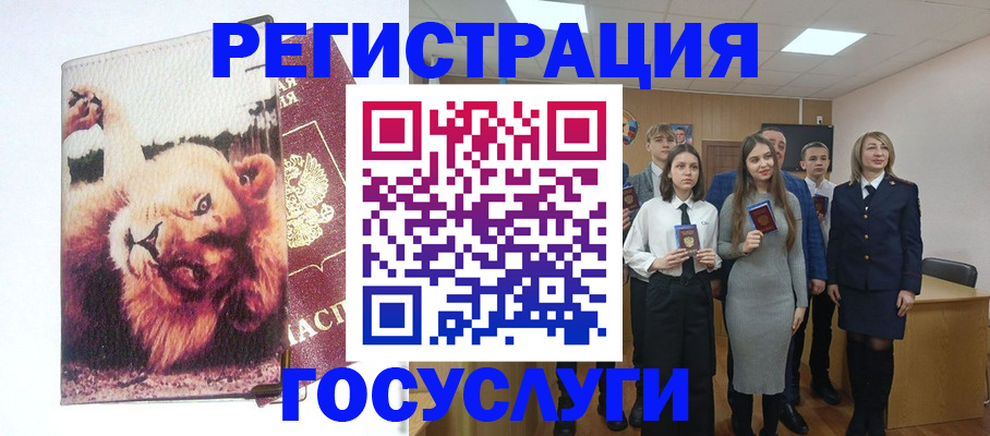 прописка для работы в Дербенте