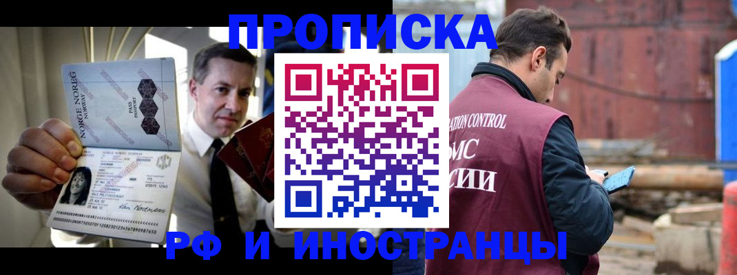 временная регистрация для всех в Дербенте