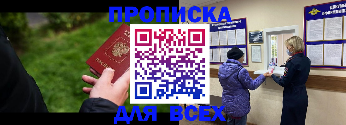 временная регистрация гарантия в Дербенте