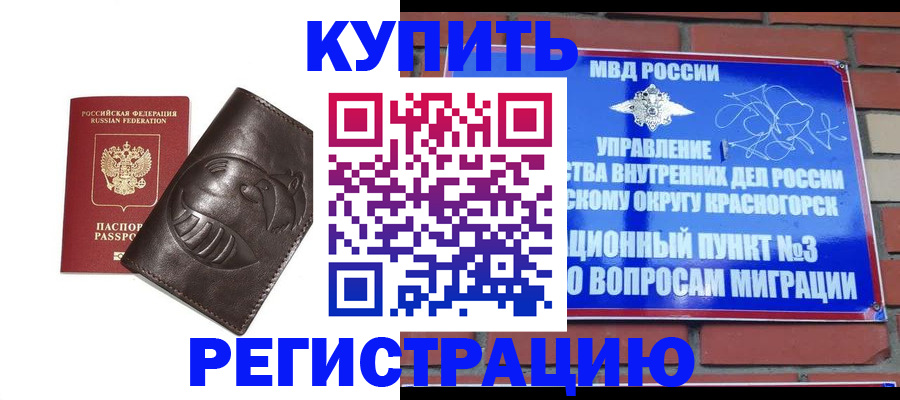 прописка в квартире в Дербенте