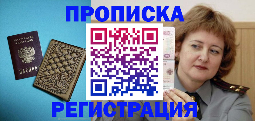 временная регистрация поиск в Дербенте