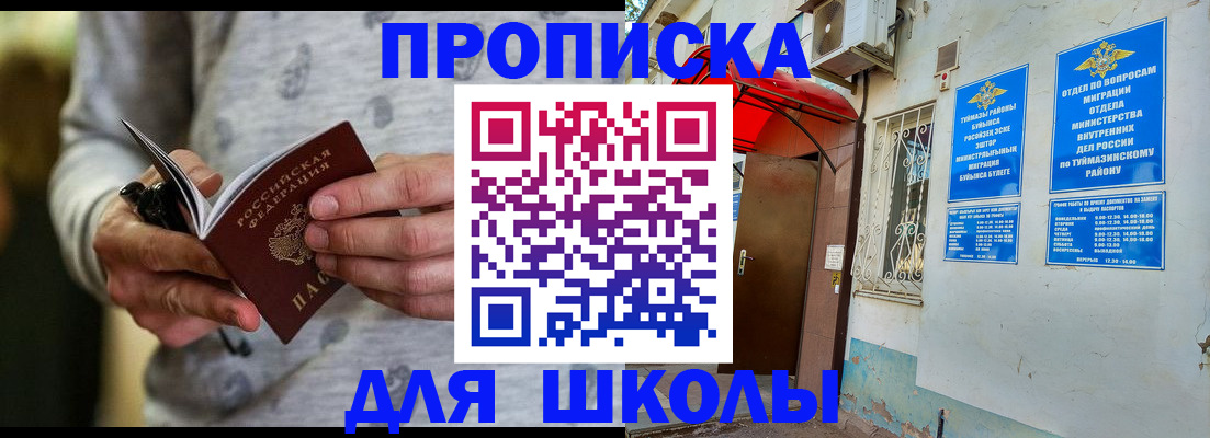 временная регистрация для всех в Дербенте