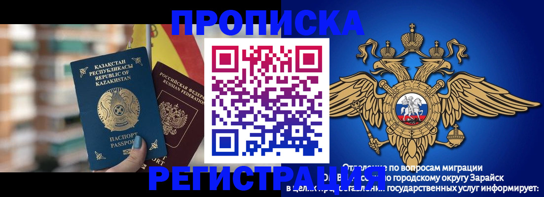 миграционный учет в Дербенте